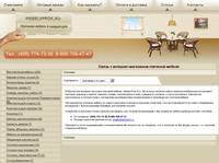 ����� � ��������-��������� �������� ������ MebelvProk.RU. ���������� ����������, ��������.